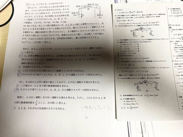 (4)でAとBの運動エネルギーを考えないのはなぜですか？