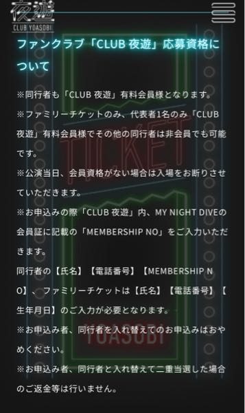 大至急お願いしますYOASOBIのライブチケットを取ろうと思う... - Yahoo!知恵袋