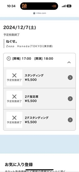 年間ご契約ご予約の方受付終了。完売しました。 予約枚数終了ってことはもう買えないってことは分かったんですけどまた