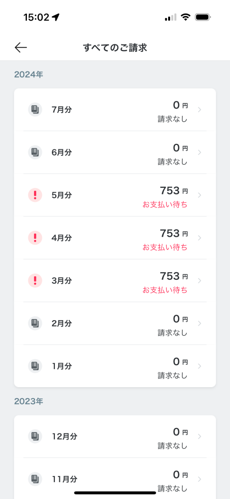 81355455667という番号からSMSでペイディの請求メ - Yahoo!知恵袋