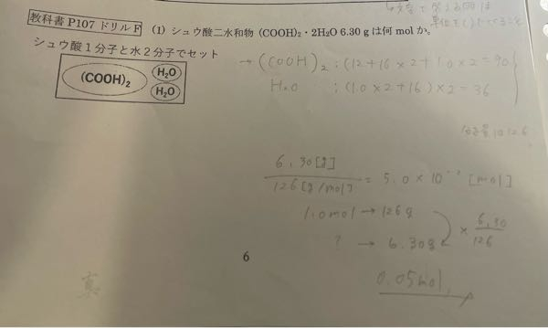 至急化学基礎 まじでこの問題よくわかりません どっから１２とか１６とかでてきたんですか？ 教えてください