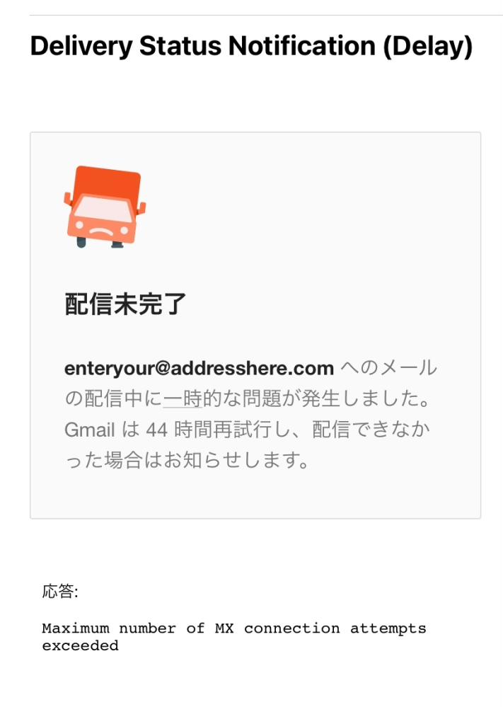 Gmailについて質問です。 - 添付したメッセージが送られて - Yahoo