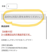 24時間テレビの通販サイトについての質問です。この画像には次回... - Yahoo!知恵袋