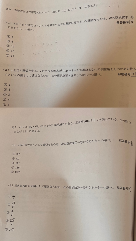 国際医療福祉大学の過去問を解いたことがあったり受験したことがある方