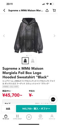 このsupremeとMM6のパーカーコムドットやまとくん着てま... - Yahoo!知恵袋