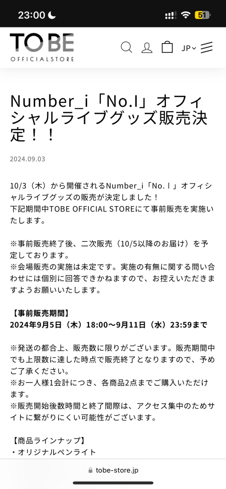 Number_iのライブツアーのグッズ販売が決まりましたが、2つ質問があります。 ・ペンライト