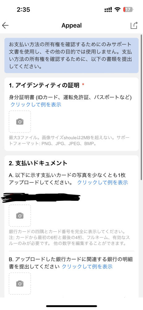 アリエクスプレスで商品を購入したところ、画像の書類提出を求められ 
