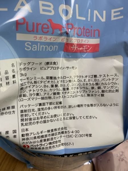 犬用品 LABOLINE ピュアプロテイン サーモン 3kg×2