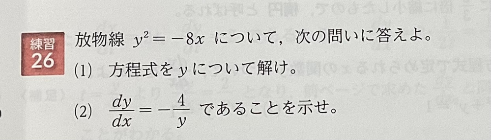 この問題の(2)が分かりません。 どなたか解説お願いします。