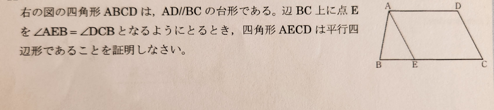 至急、中学数学の証明です。回答よろしくお願いします。