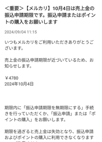 大至急お願いします！メルカリでこんなの(下の写真)が来て、とりあえず、売... - Yahoo!知恵袋