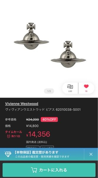 【本物保証・送料込】ヴィヴィアン ピアス 追跡機能付 楽天市場】Vivienne Westwood ヴィヴィアンウエストウッド