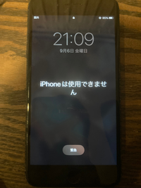 iPhoneのパスコードを忘れてしまい、何度か試していたら「iPhoneは使用できません」と表示されました。この場合、どうしたら良いでしょうか？ 