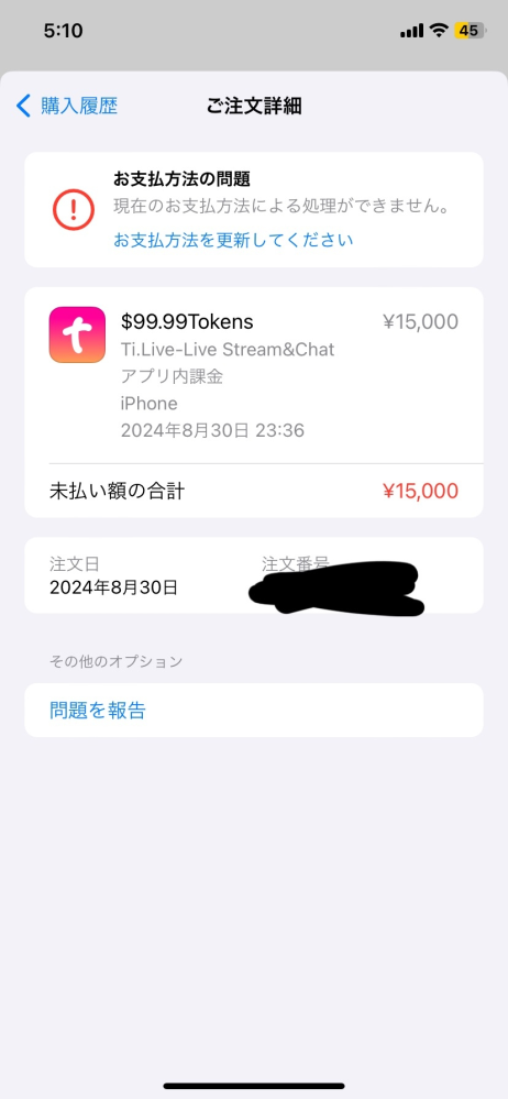 この購入身に覚えがないのですが、キャンセルって可能でしょうか この購入身に覚えがないのですが、キャンセルって可能でしょうか