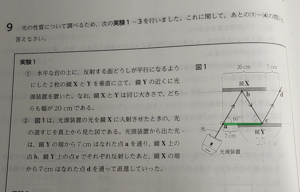 中学理科 光の問題です。 「AC間の長さは何cmか、求めなさい」という問題で、答えは18cmです。 求め方を教えて欲しいです。