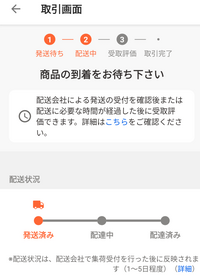 Yahooフリマこの状態であっても商品が届いていれば評価して良  