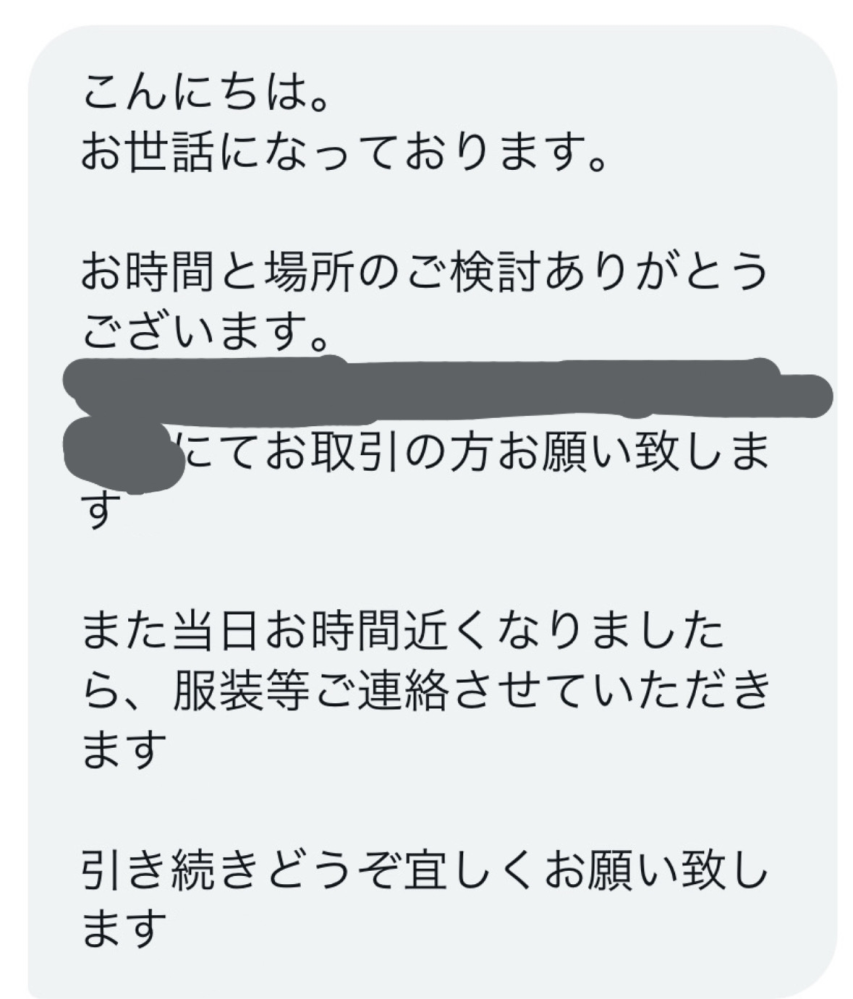 至急です！ - Twitterでグッズ交換のお取引をしているのですが
