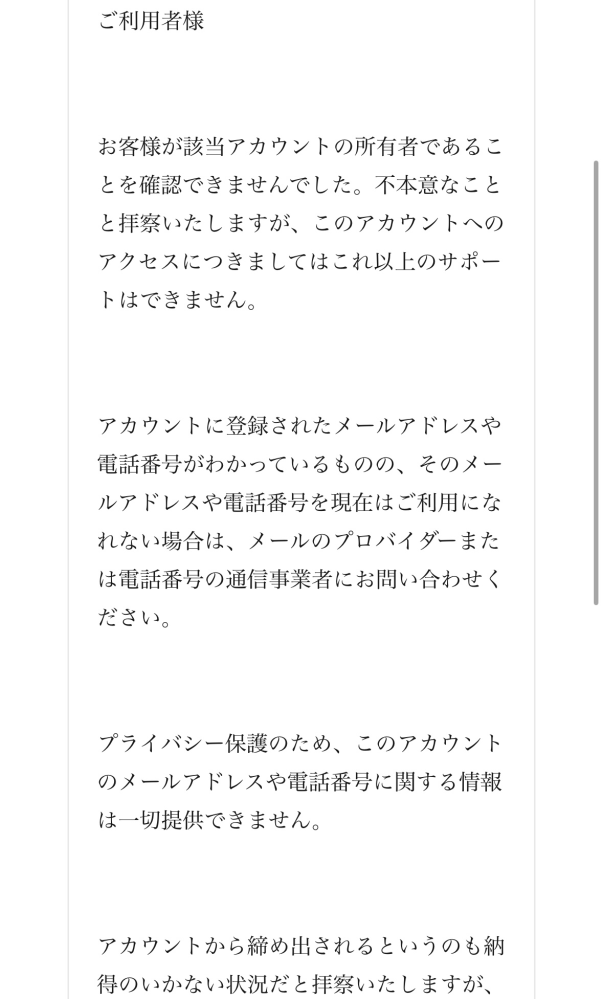 Xのパスワード忘れて、ログインできた方っていますか？登録している