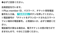 至急緊急11月に開催されるIS:SUEのファンコンサートのFC先行申し込... - Yahoo!知恵袋