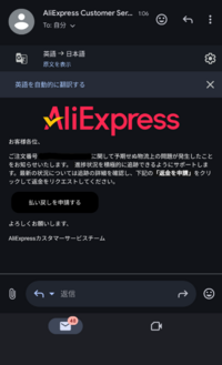 様確認後、購入禁止，返事をお願いします。 フィッシング対策｜J:COMの名前で届く不審で怪しいメール