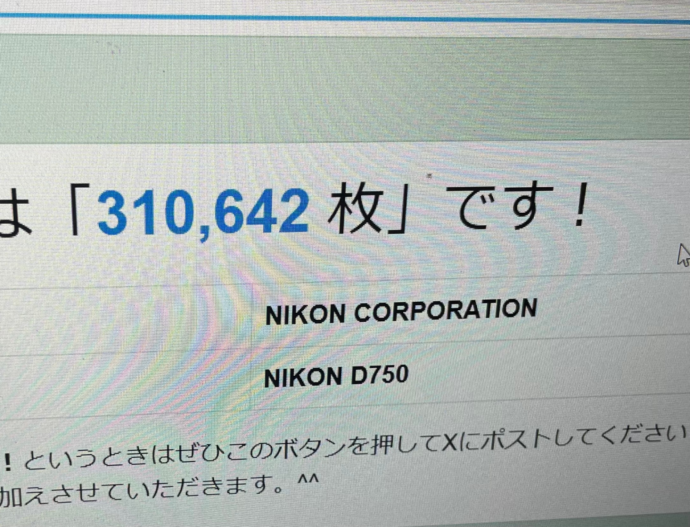 カメラのシャッターユニットについてです。D750を中古で購入して4年