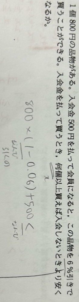 数学の宿題途中なんですけど教えて下さい！①なんで0.06を1から引く