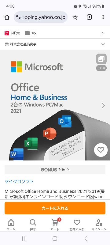 Microsoft Office Home & Business 2019 永久ライセンスのご購入