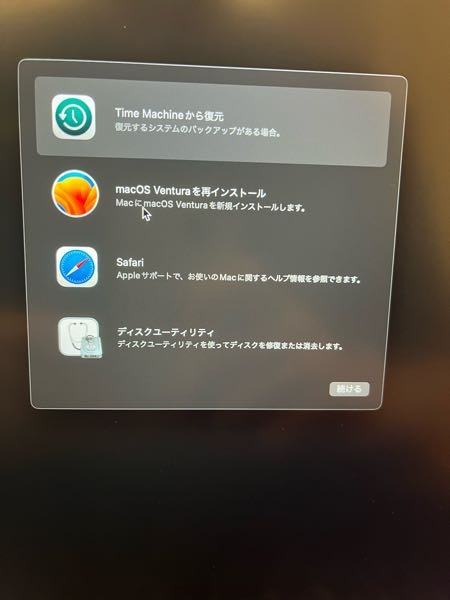 MacBook Air 初期化済み 2023年版】M1 MacBook Airを簡単に初期化する方法【譲渡・売却