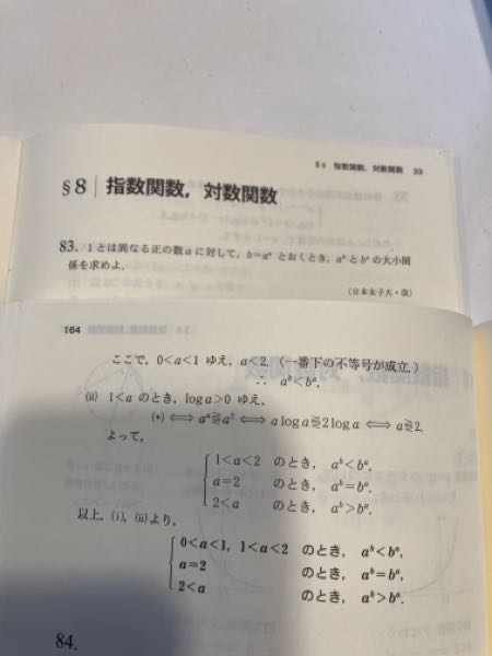 数学における発見はいかになされるか 2 数学における発見はいかになされるか〈第2〉発見的推論-その