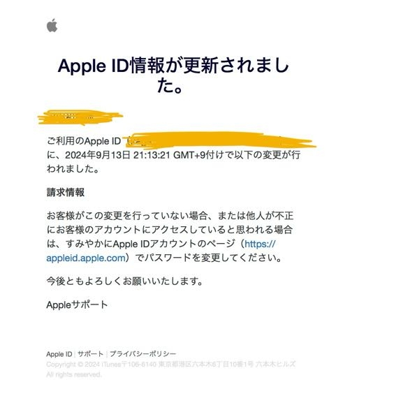 至急お願いします！メールアプリからこんな画像のメールが届きまし