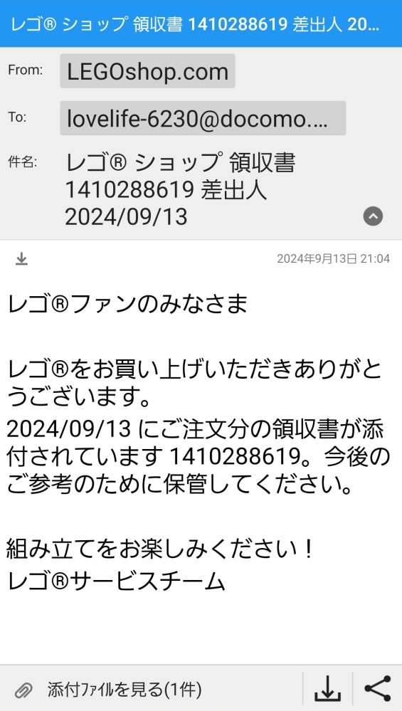 レゴオンラインショップについての質問です。LEGOSPEEDシリーズを購 