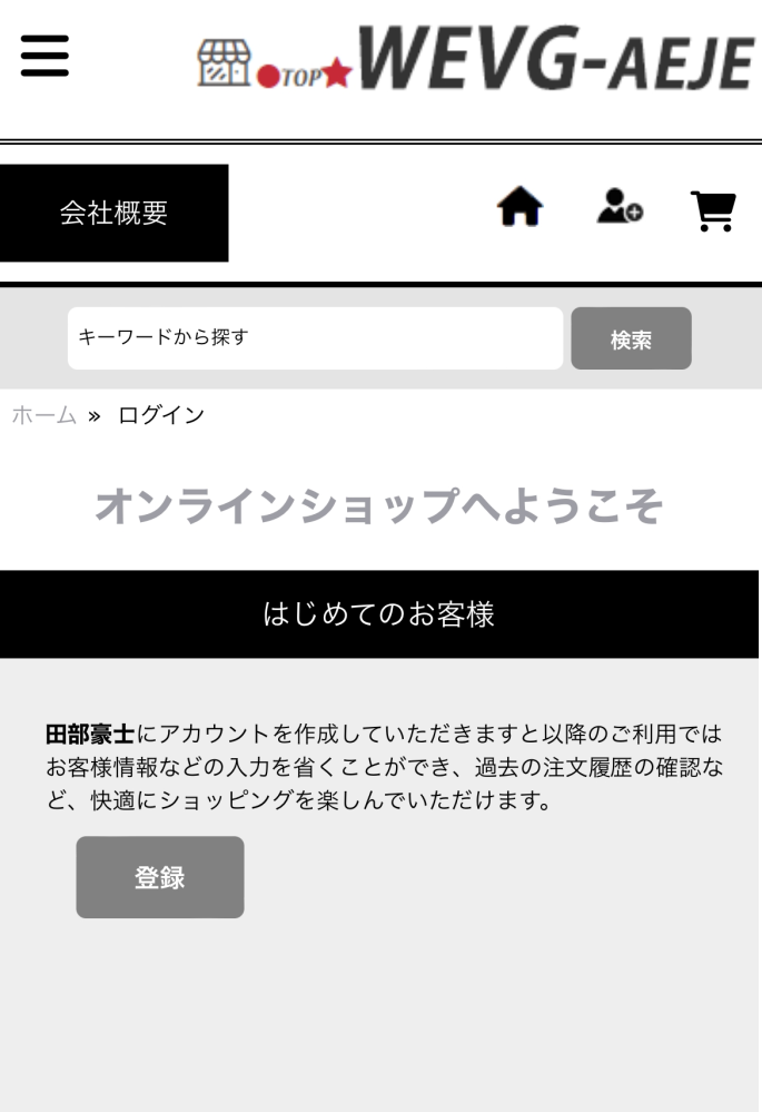 WS / 偽物売買は即通報！ こちらのサイトは詐欺サイトでしょうか？ - 画像をひと目見て