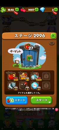 ポコポコ　まとめ ラインポコポコの新しいターゲット（2921ステージ以降）の緑の