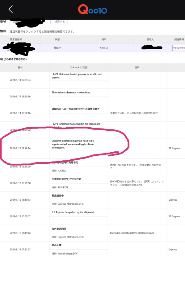 個人輸入や通関に詳しい方にお尋ねします。多々海外からの購入を 個人輸入や通関に詳しい方にお尋ねします。多々海外からの購入を