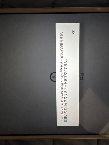 タブレットで動画を見てるとこのような言葉が出てきて見れなくなっ