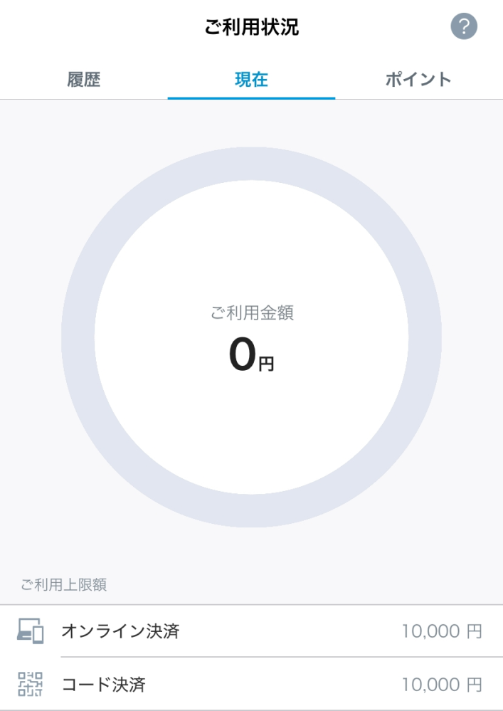 atoneを過去に2回使用し、きちんと支払っていたのですが、上 