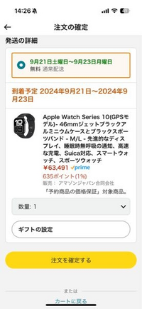 AmazonのAppleストアは正規店と見たのですが、これは本物で間違い... - Yahoo!知恵袋