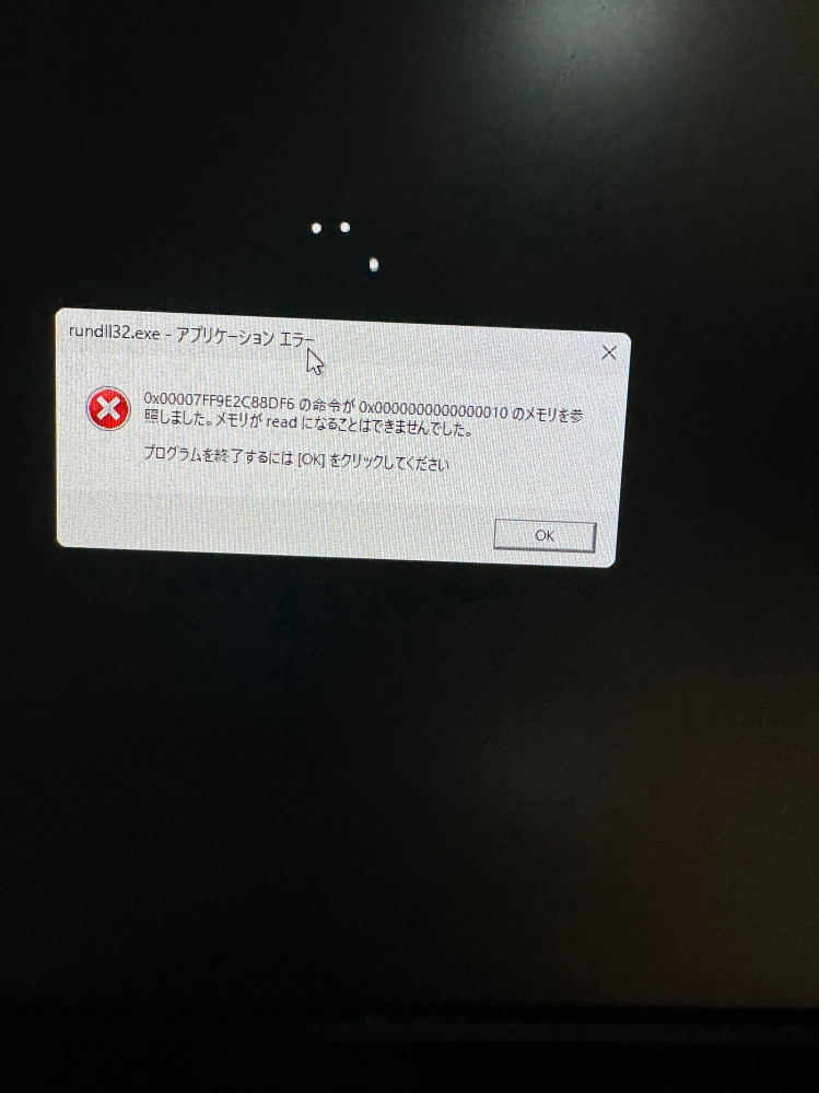 Windows11なのですが、最近シャットダウンする際にこの画面が表示さ