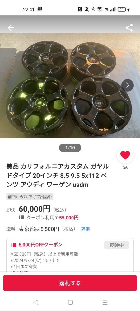 質問の画像