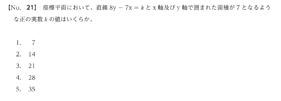 公務員試験について この問題の解説をお願いします