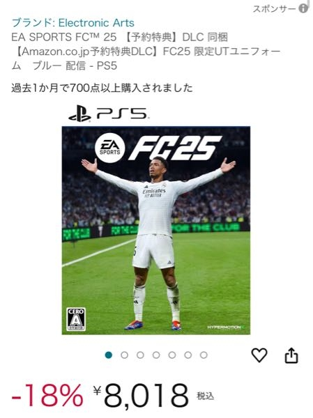 このFC25はディスクですか？それともダウンロード版ですか？ほ