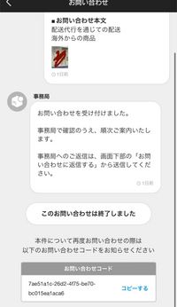 購入不可　只今メルカリ事務局問い合わせ中 メルカリの事務局お問い合わせについてです。まず最初にお問い合