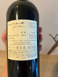 2014Rindo セラー保存　KENZO ESTATE ケンゾーエステート 2014Rindo セラー保存KENZO ESTATE ケンゾーエステート