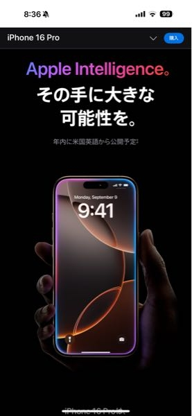 ios18.4にしたのにSiriを起動した時の表示があの丸いやつのままなん