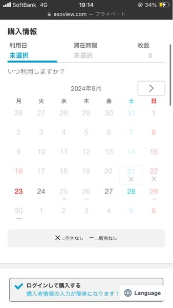 至急です！明日東京サマーランドに行く予定なのですが、チケットが販売 