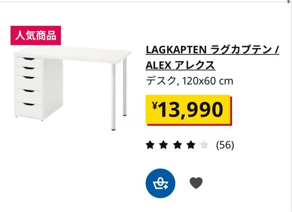 この商品の値下げっていつまでですか？？ また定価は何円でしょうか。