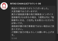 メルカリにて受け取り評価が終わりお取り引き完了後画像の質問が届いたのです... - Yahoo!知恵袋