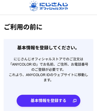 至急でお願いします!! - にじさんじオフィシャルストアで注文 至急でお願いします!! - にじさんじオフィシャルストアで注文