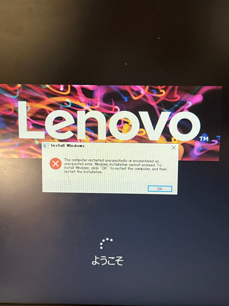 LenovoのノートPCを貰ったのですがWindows10にアップデート... - Yahoo 