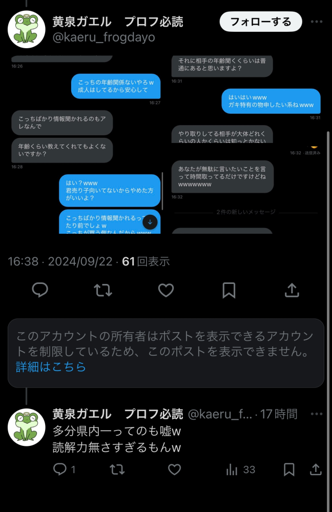 team フォーラム プロフ見てね♪ こんにちは。よかったらプロフ見てね」とリプをよく最近見かける